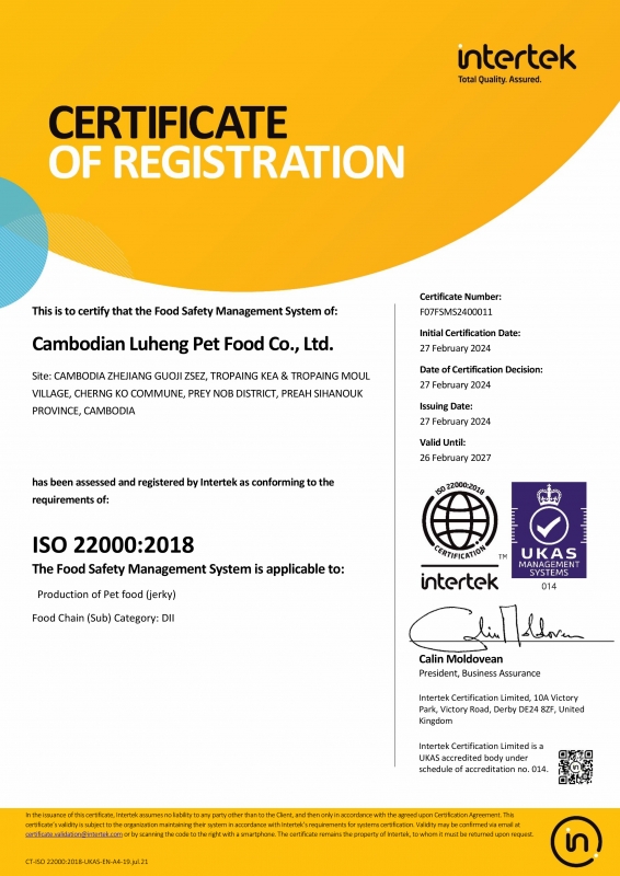 ISO22000—CAMBODIA LUHENG PET FOOD CO., LTD.